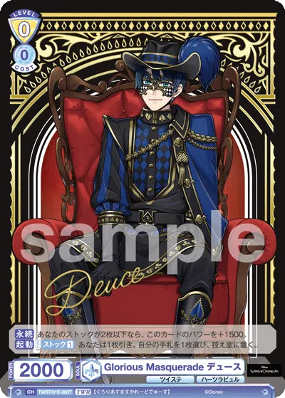 Glorious Masquerade Deuce (TWR) — alternate art