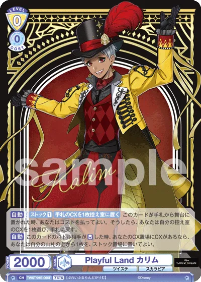 Playful Land Karim (TWR) — alternate art