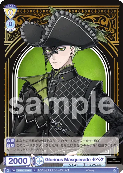 Glorious Masquerade Sebek (R) — alternate art