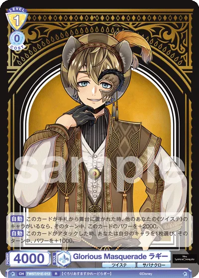 Glorious Masquerade Ruggie