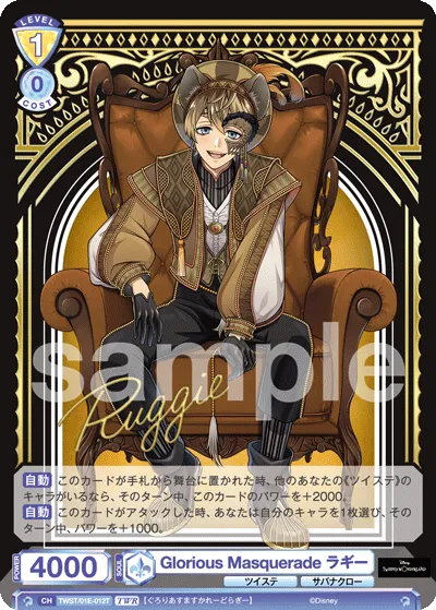 Glorious Masquerade Ruggie (TWR) — alternate art