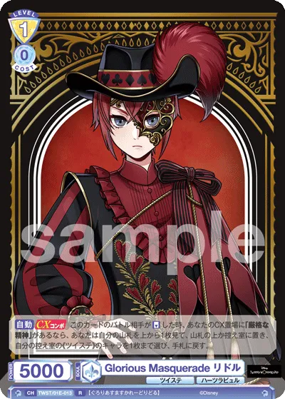 Glorious Masquerade Riddle (R) — alternate art
