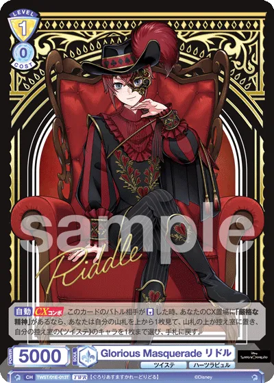 Glorious Masquerade Riddle (TWR) — alternate art