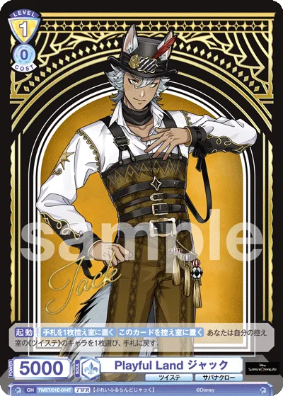 Playful Land Jack (TWR) — alternate art