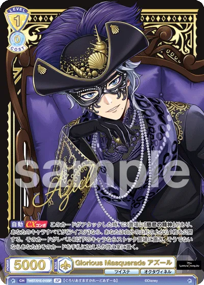 Glorious Masquerade Azul (SP) — alternate art