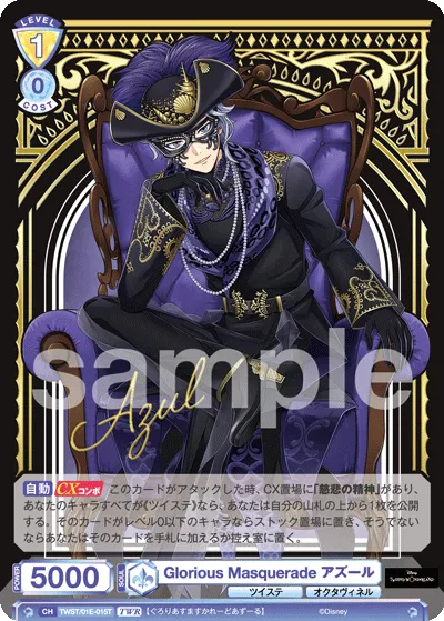 Glorious Masquerade Azul (TWR) — alternate art