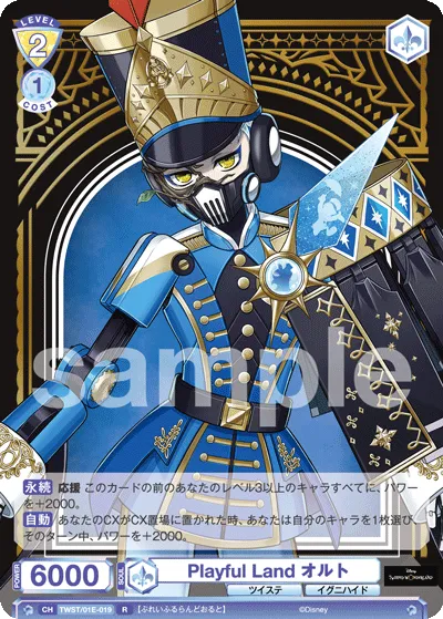 Playful Land Ortho (R) — alternate art