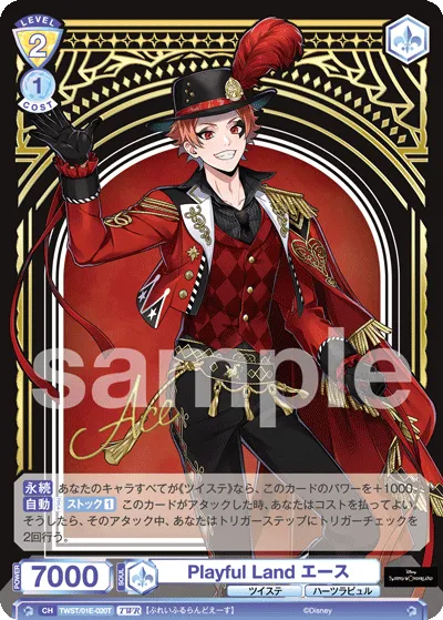 Playful Land Ace (TWR) — alternate art