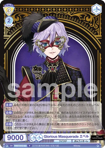 Glorious Masquerade Epel