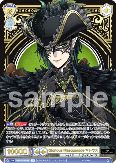 Glorious Masquerade Malleus