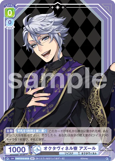 Octavinel Dormitory Azul (BR) — alternate art