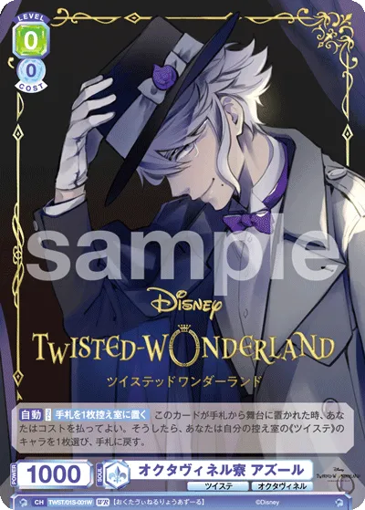 Octavinel Dormitory Azul (WR) — alternate art