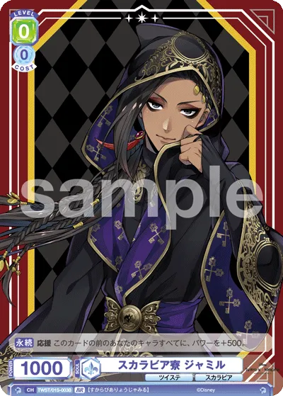 Scarabia Dormitory Jamil (BR) — alternate art