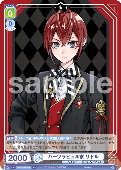 Hearts Rubble Dormitory Riddle (SD) — alternate art