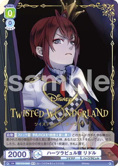 Hearts Rubble Dormitory Riddle (WR) — alternate art