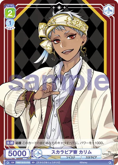 Scarabia Dormitory Karim (SD) — alternate art