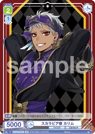 Scarabia Dormitory Karim (BR) — alternate art