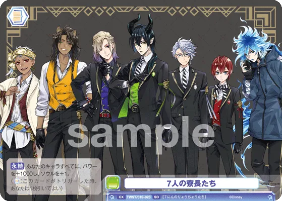 7 dormitory leaders