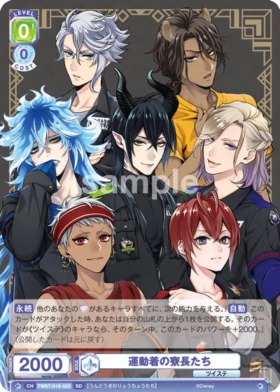 Dormitory leaders in sports clothes