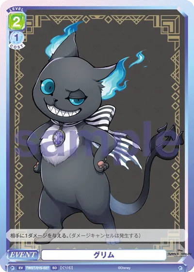 Grimm