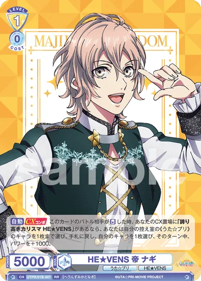 HE★VENS Emperor Nagi (RR) — alternate art