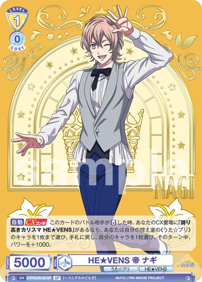 HE★VENS Emperor Nagi