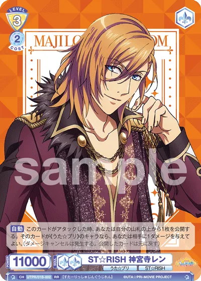 ST☆RISH Jinguji Ren