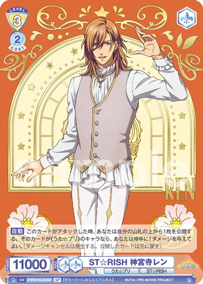 ST☆RISH Jinguji Ren (SP) — alternate art