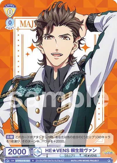 HE★VENS Kiryuin Van (R) — alternate art