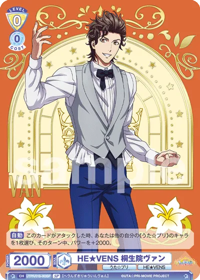HE★VENS Kiryuin Van