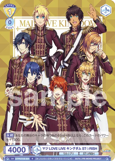 Maji LOVE LIVE Kingdom ST☆RISH (R) — alternate art
