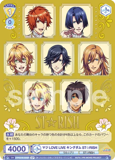 Maji LOVE LIVE Kingdom ST☆RISH
