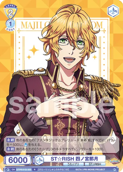 ST☆RISH Natsuki Shinomiya