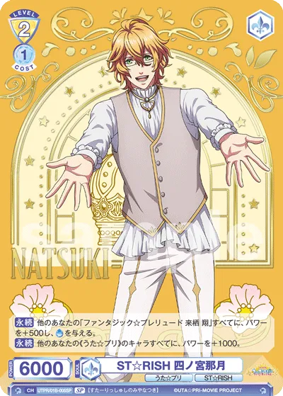 ST☆RISH Natsuki Shinomiya (SP) — alternate art