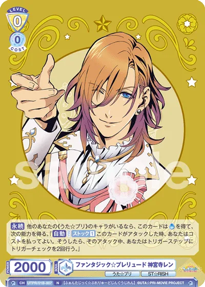 Fantastic☆Prelude Jinguuji Ren (N) — alternate art