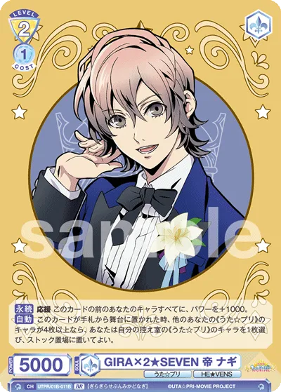GIRA×2★SEVEN Emperor Nagi