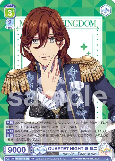 QUARTET NIGHT Kotobuki Reiji (RR) — alternate art
