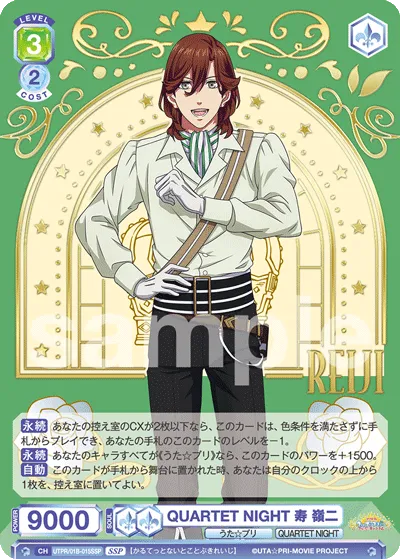 QUARTET NIGHT Kotobuki Reiji