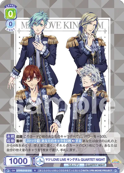 Maji LOVE LIVE Kingdom QUARTET NIGHT (R) — alternate art