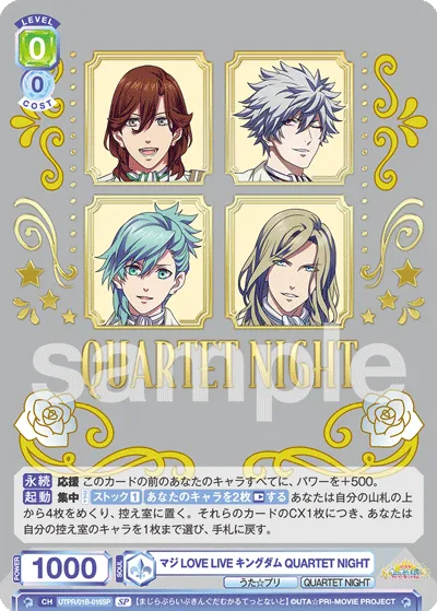 Maji LOVE LIVE Kingdom QUARTET NIGHT