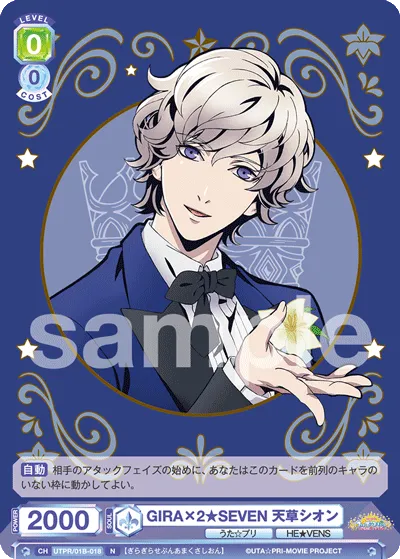 GIRA×2★SEVEN Amakusa Shion