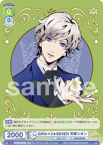 GIRA×2★SEVEN Amakusa Shion (BR) — alternate art
