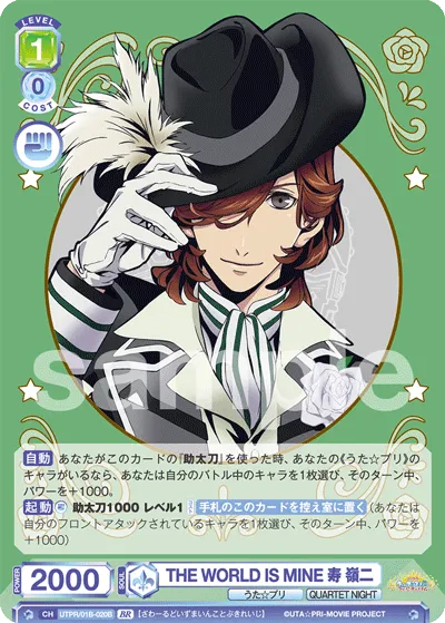THE WORLD IS MINE Kotobuki Reiji (BR) — alternate art