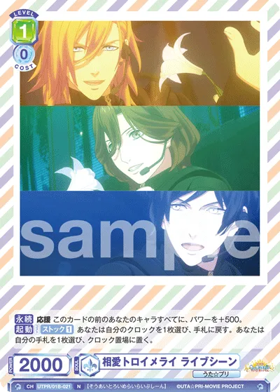 Aai Traumerei live scene