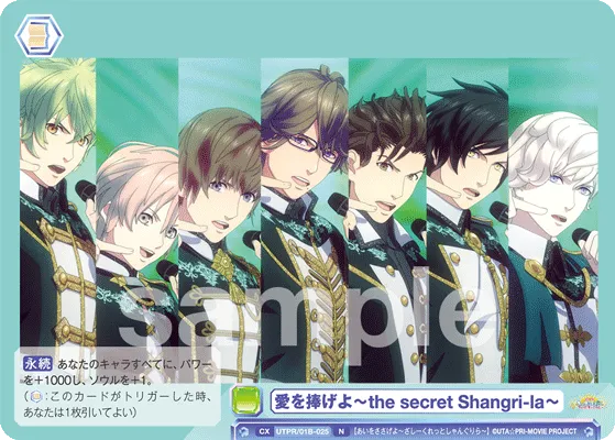 Dedicate your love ~the secret Shangri-la~
