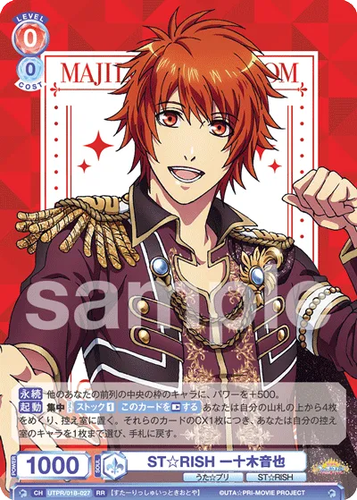 ST☆RISH Otoya Ittoki (RR) — alternate art