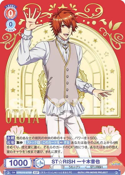 ST☆RISH Otoya Ittoki