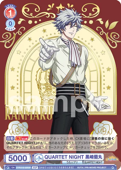 QUARTET NIGHT Ranmaru Kurosaki