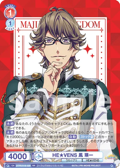 HE★VENS Eiichi Otori