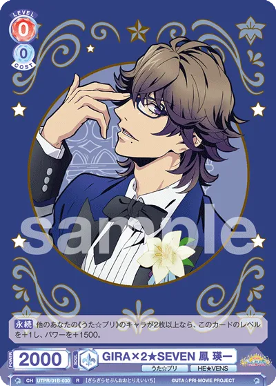GIRA×2★SEVEN Eiichi Otori